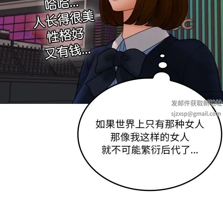 借住教授家第24话