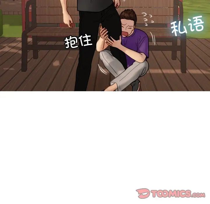 借住教授家第24话