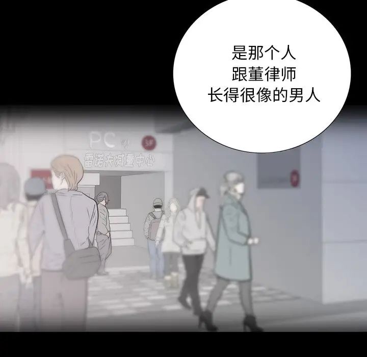 同室操戈第14話