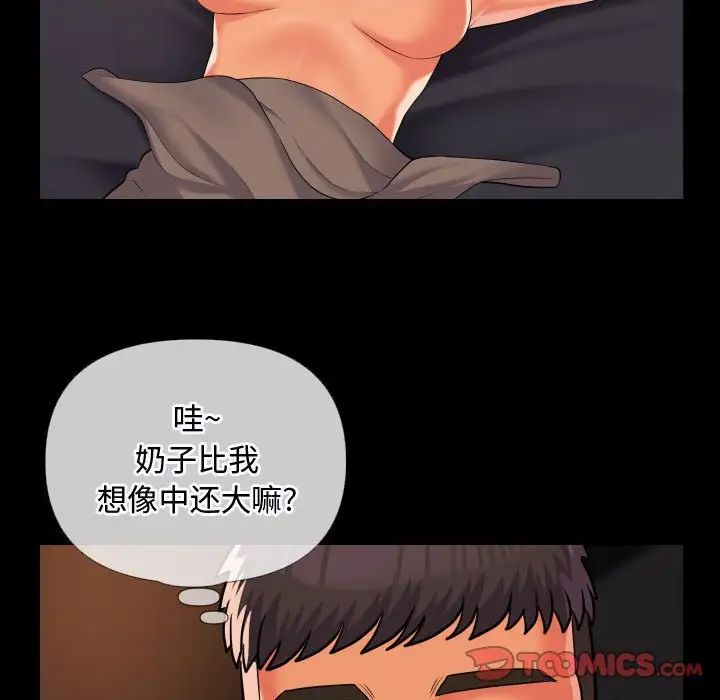 敲開你的門第66話