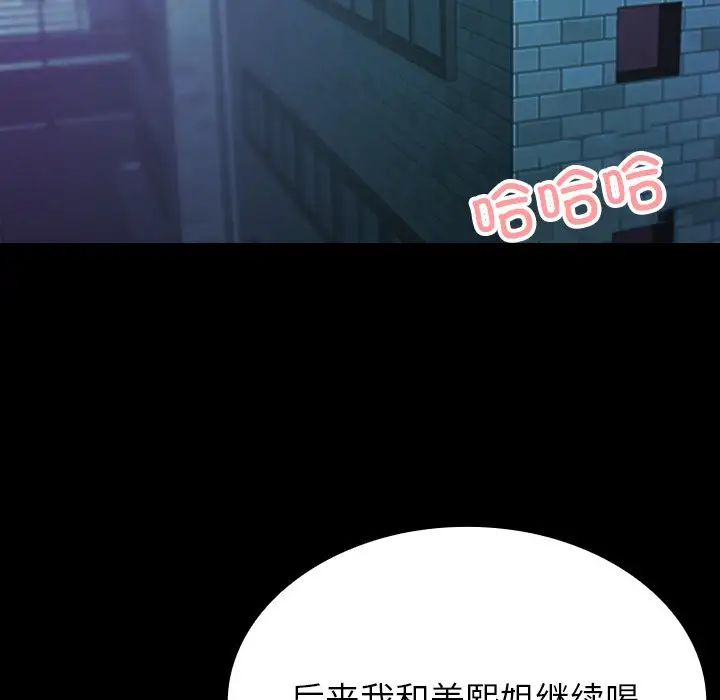 借住教授家第24话