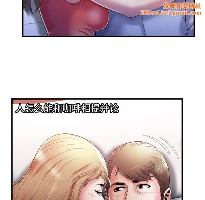 恋上闺蜜的爸爸第53话