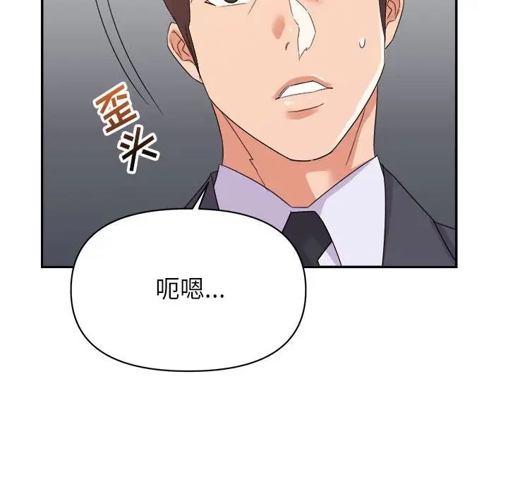 暗戀必有回應第17話