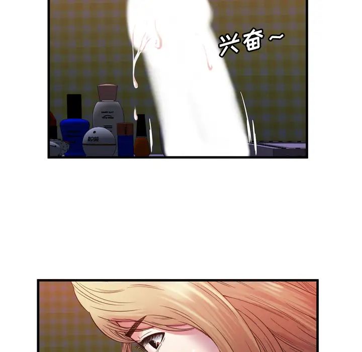 戀上閨蜜的爸爸第53话