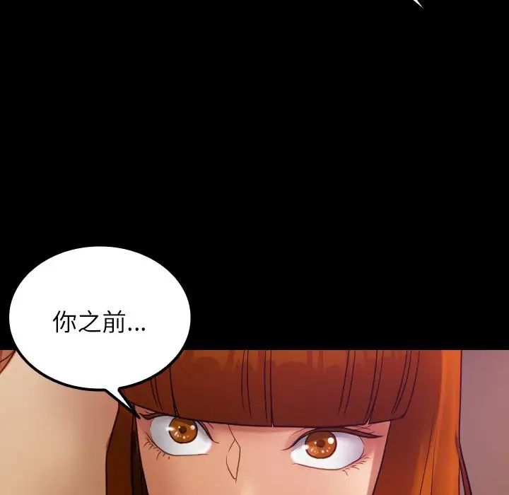 借住教授家第24话
