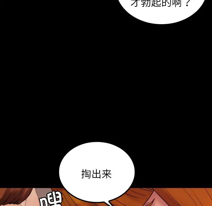 借住教授家第24话