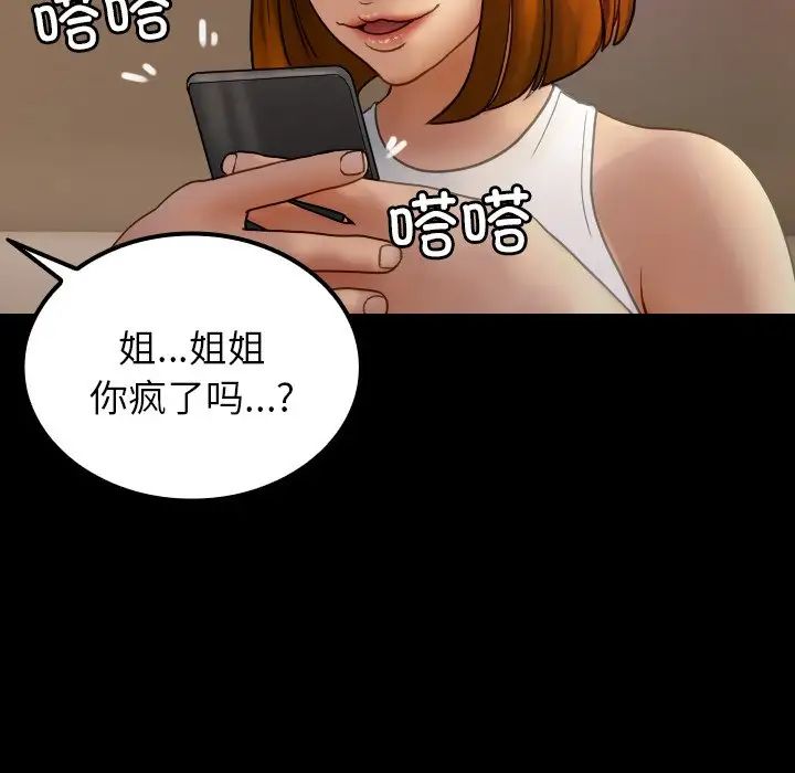 借住教授家第24话