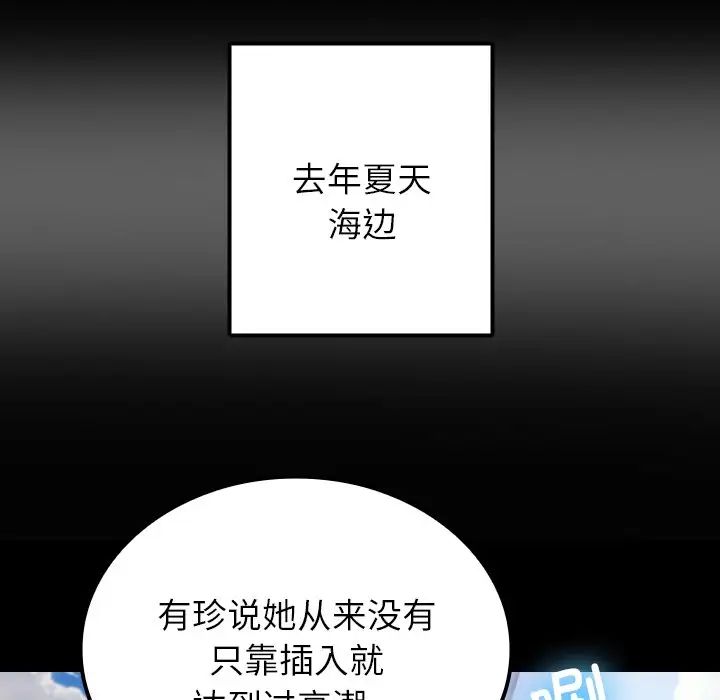 借住教授家第24话