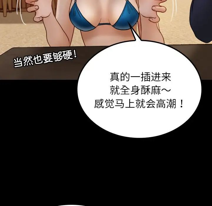 借住教授家第24话