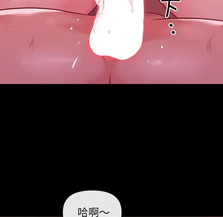 敲開你的門第67話