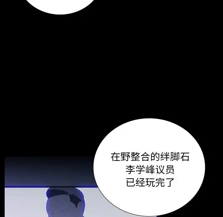 同室操戈第14话