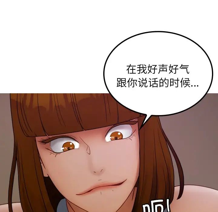 借住教授家第24话