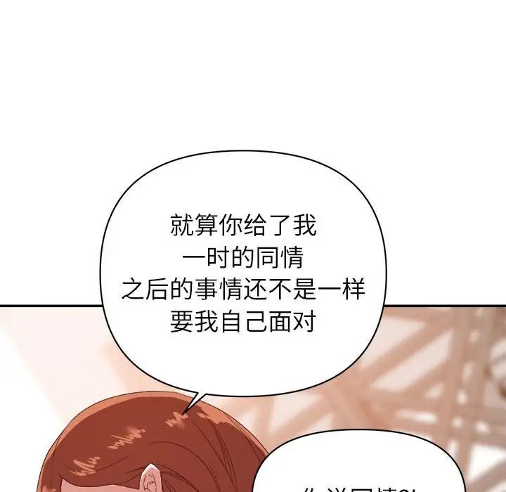 《暗恋必有回应》第17话