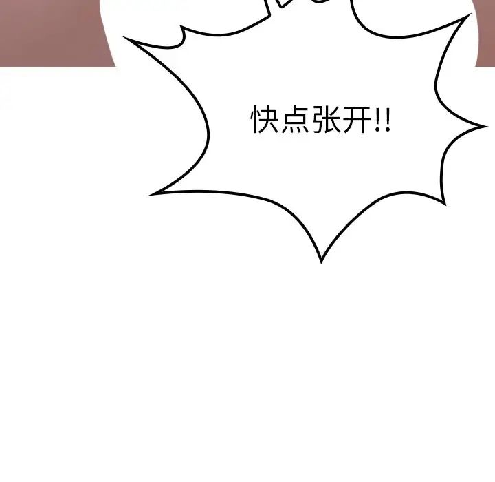借住教授家第24话