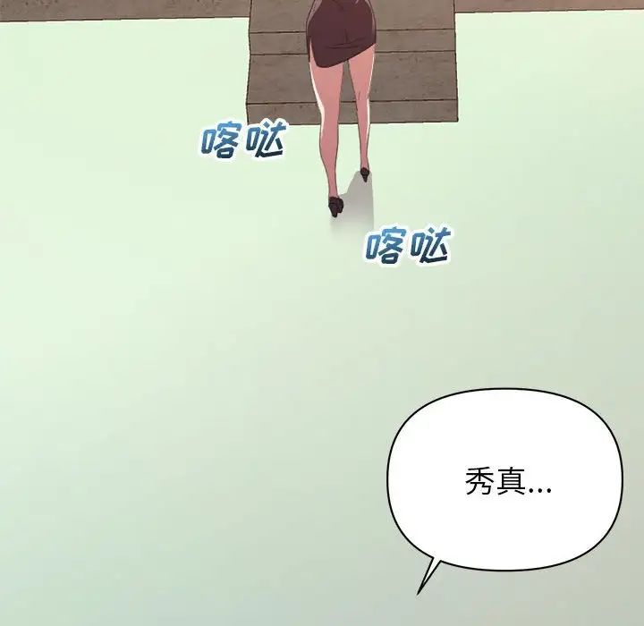 暗恋必有回应第17话