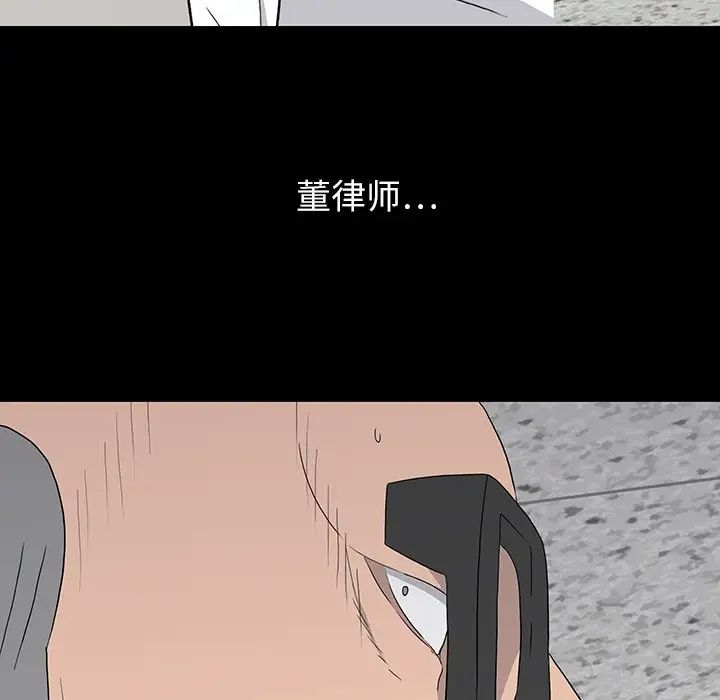 同室操戈第14話
