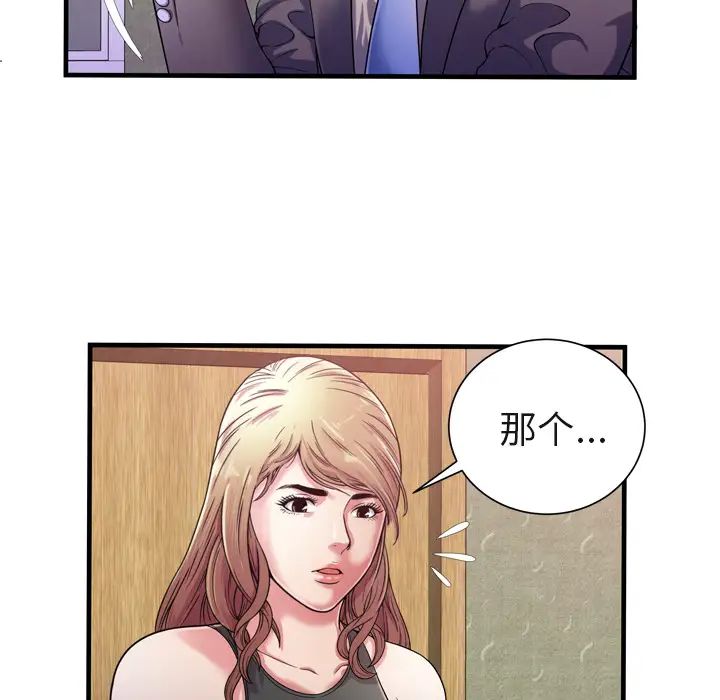 恋上闺蜜的爸爸第54话
