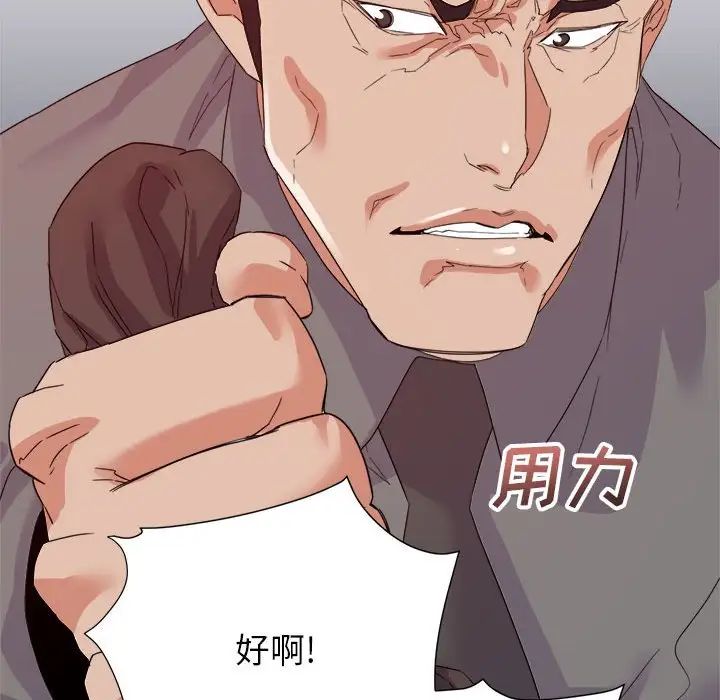 暗恋必有回应第17话