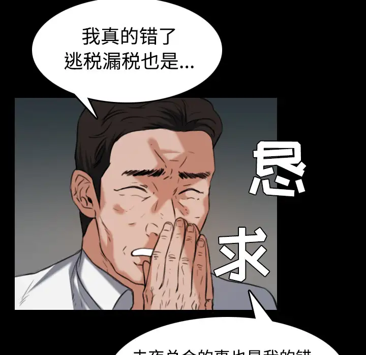 《炼狱鬼岛》第33话