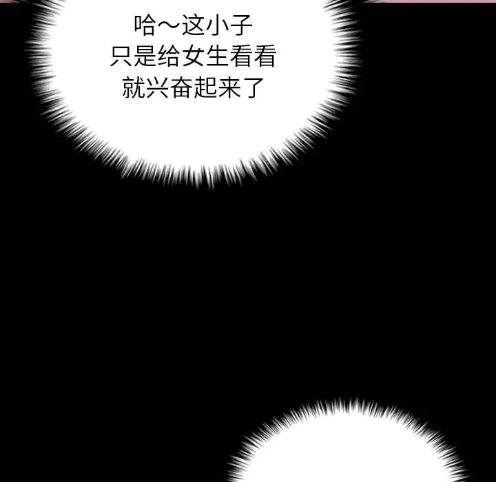 借住教授家第25话