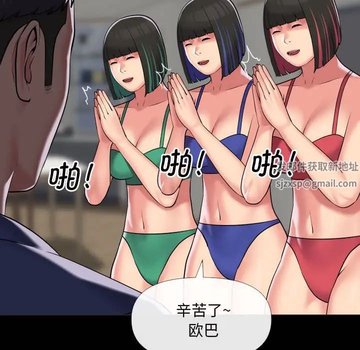 敲開你的門第67話