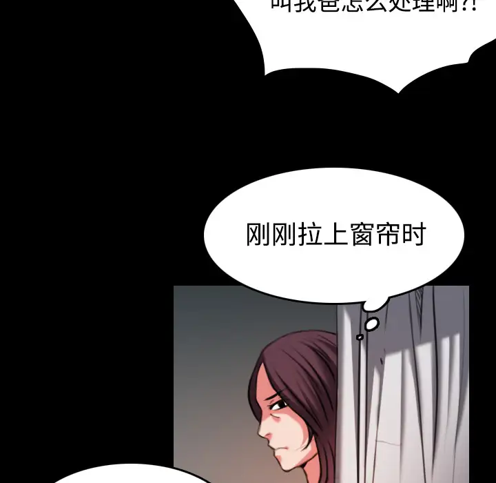 《炼狱鬼岛》第33话