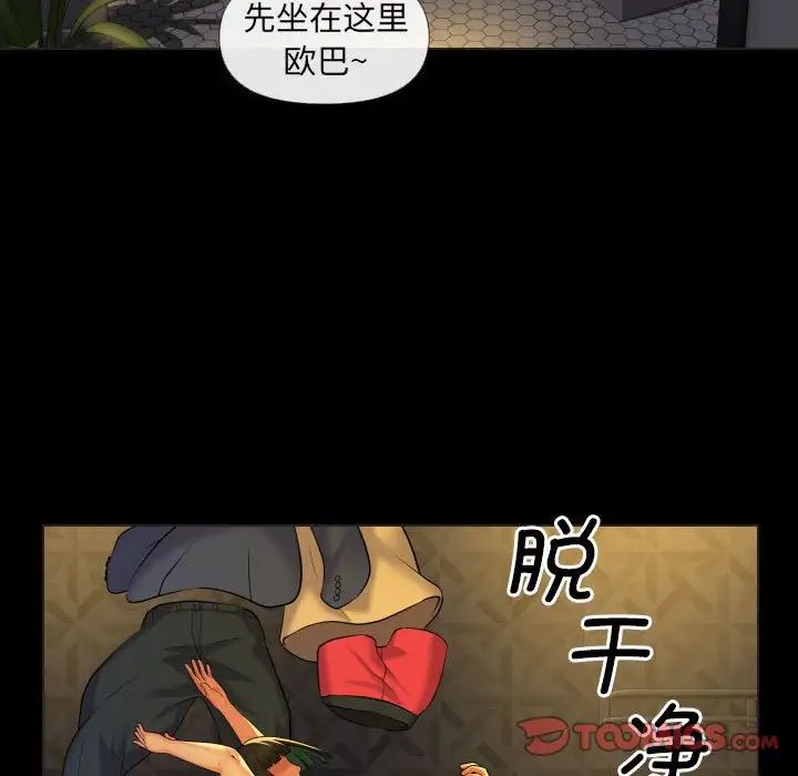敲開你的門第67話
