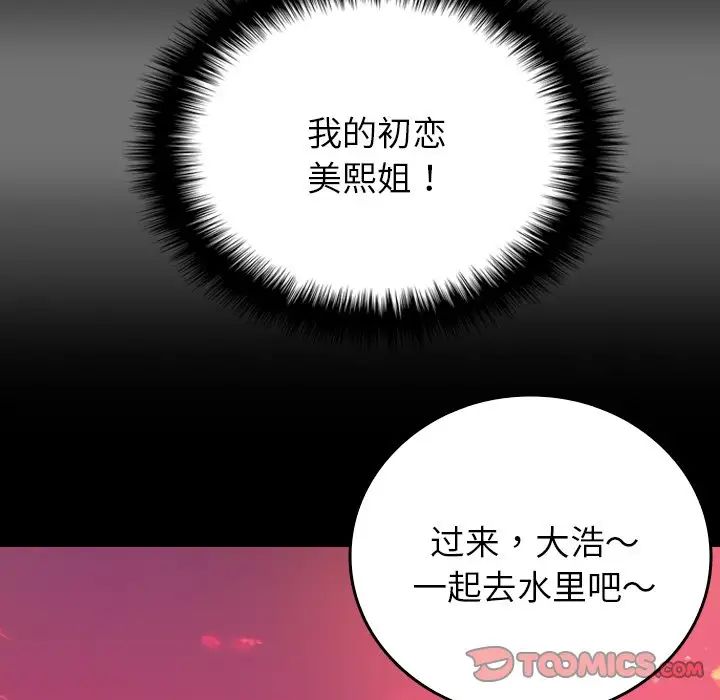 借住教授家第25话