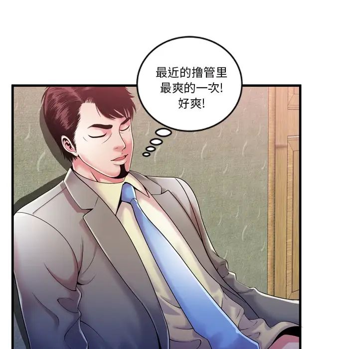 戀上閨蜜的爸爸第54话