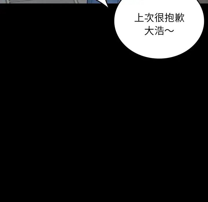 借住教授家第25话
