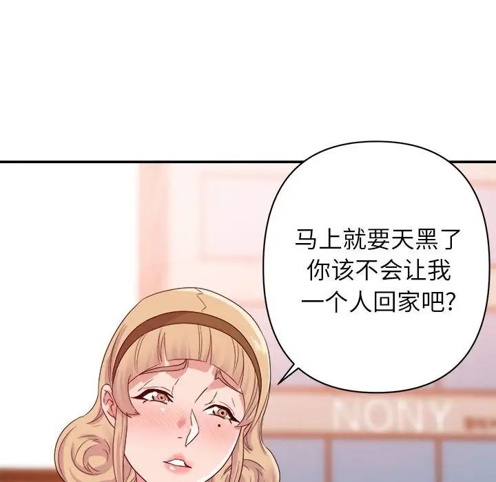 暗恋必有回应第18话