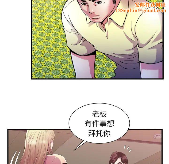 恋上闺蜜的爸爸第54话