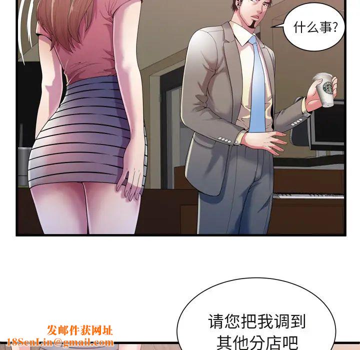 恋上闺蜜的爸爸第54话