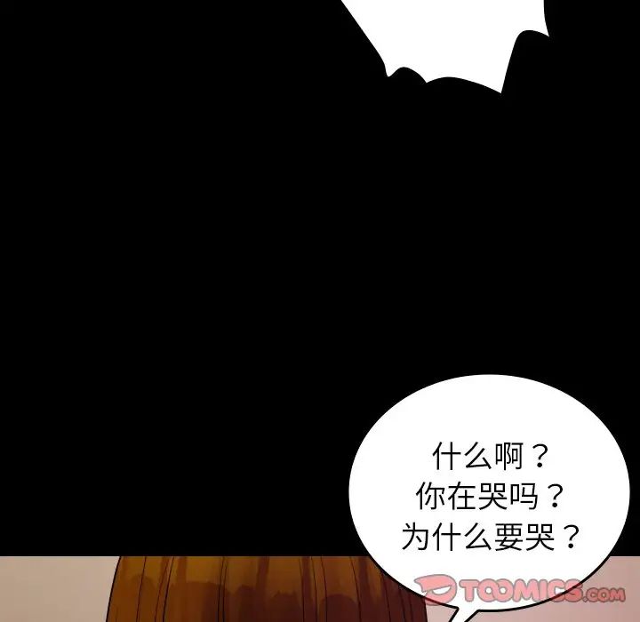 借住教授家第25话