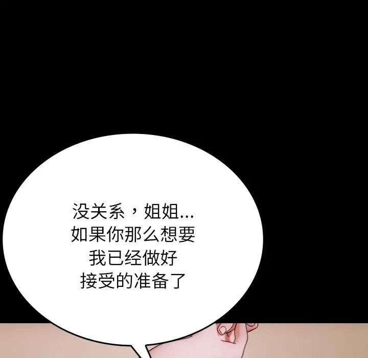 借住教授家第25话