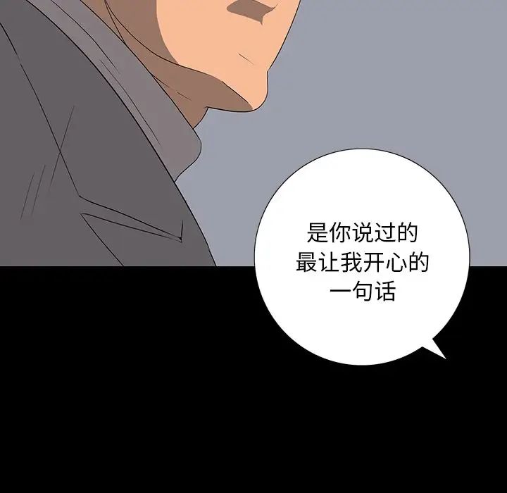 同室操戈第15话