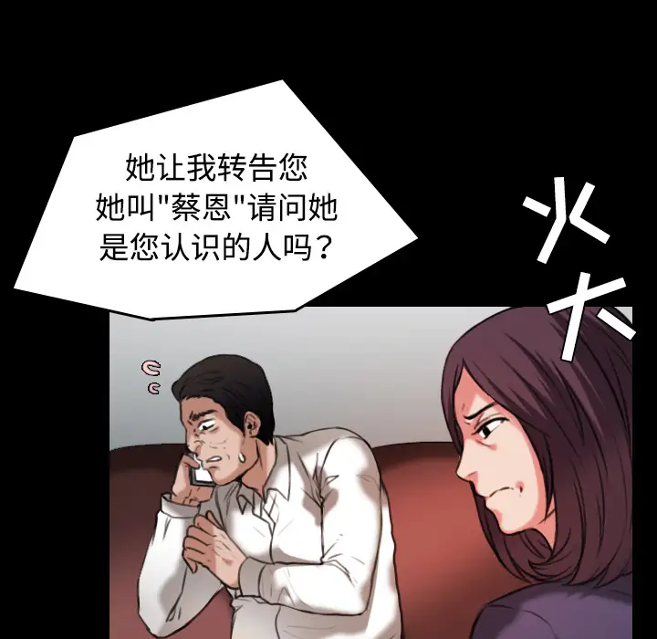 炼狱鬼岛第33话