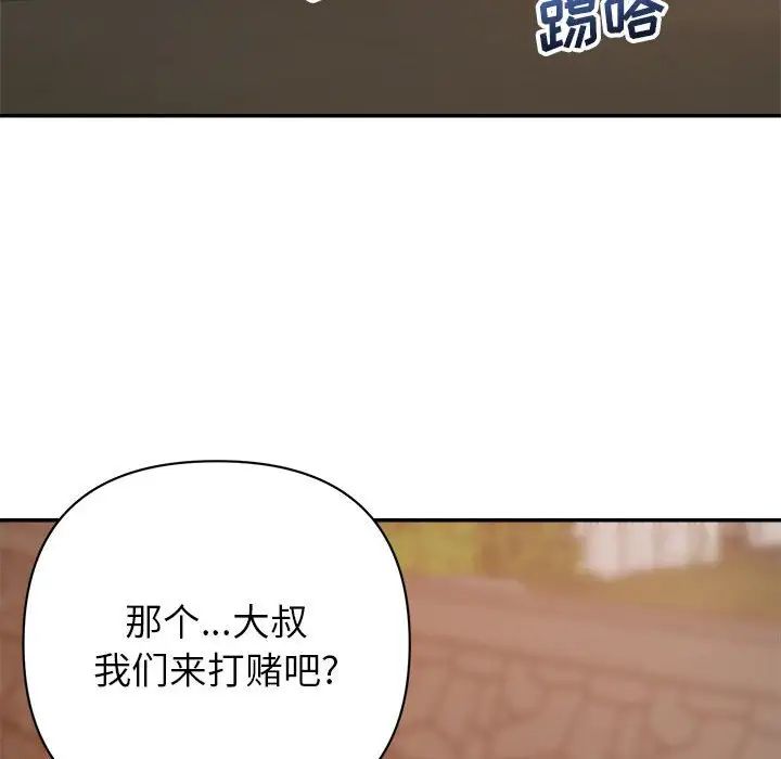 暗恋必有回应第18话