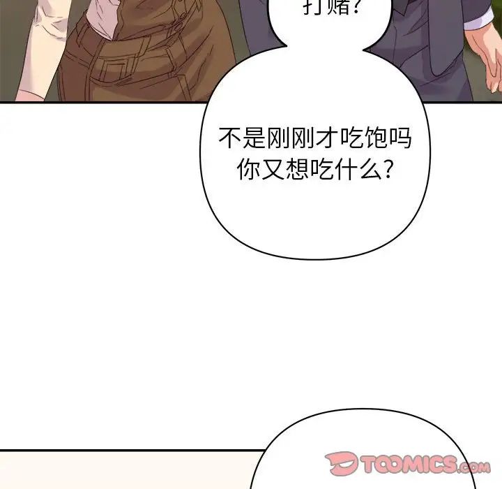暗恋必有回应第18话