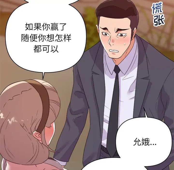 暗恋必有回应第18话
