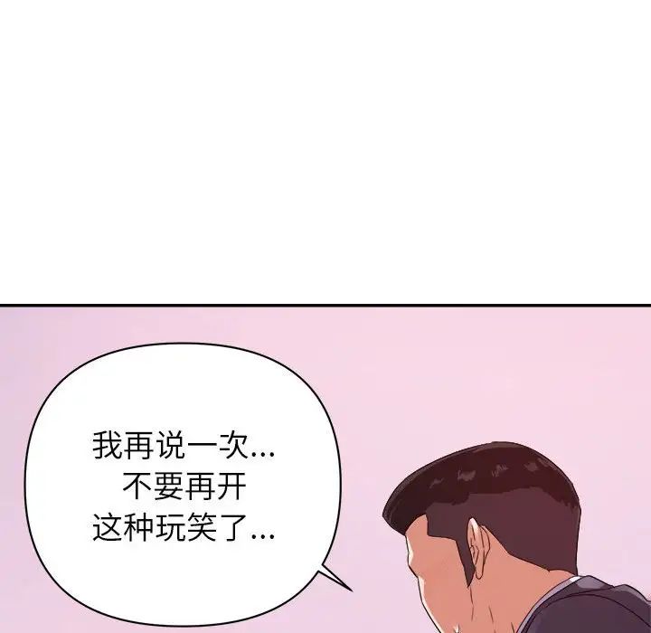 暗恋必有回应第18话