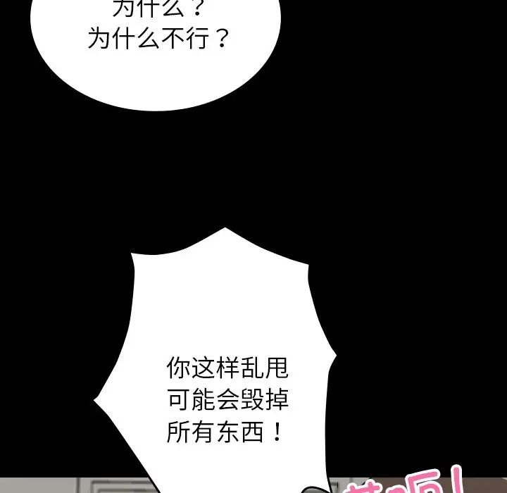 借住教授家第25话