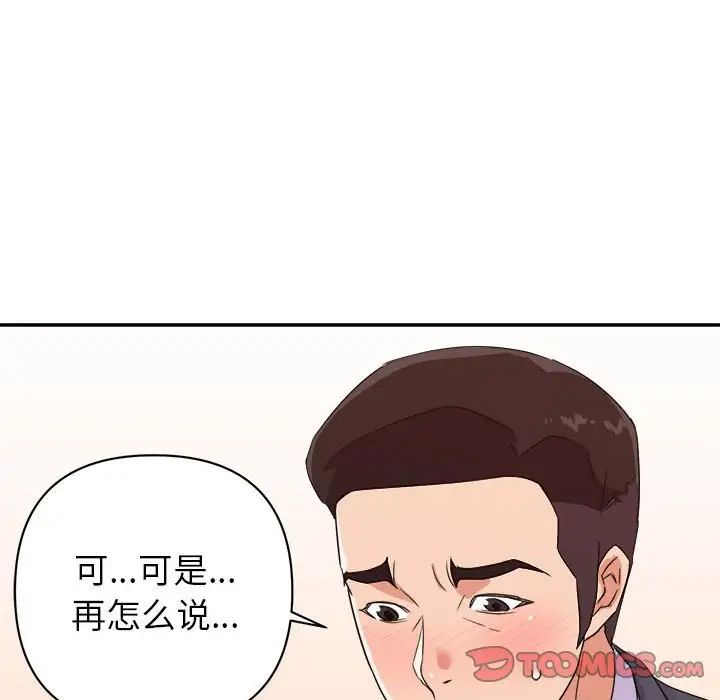 暗恋必有回应第18话