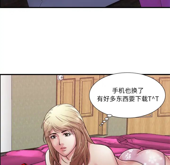 恋上闺蜜的爸爸第54话