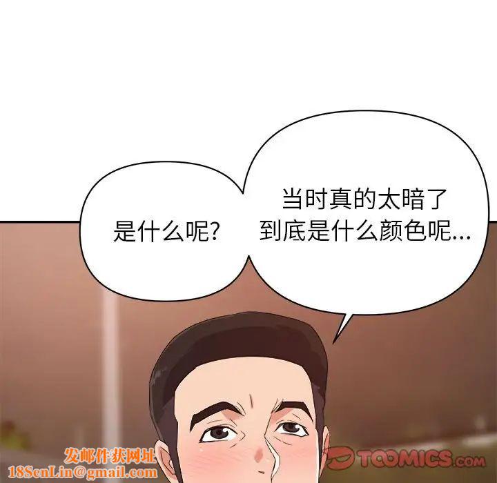 暗恋必有回应第18话