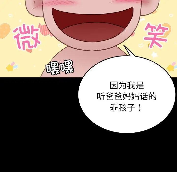借住教授家第25話