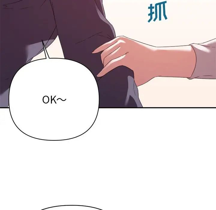 暗戀必有回應第18話