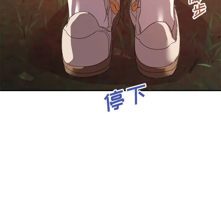 暗戀必有回應第18話