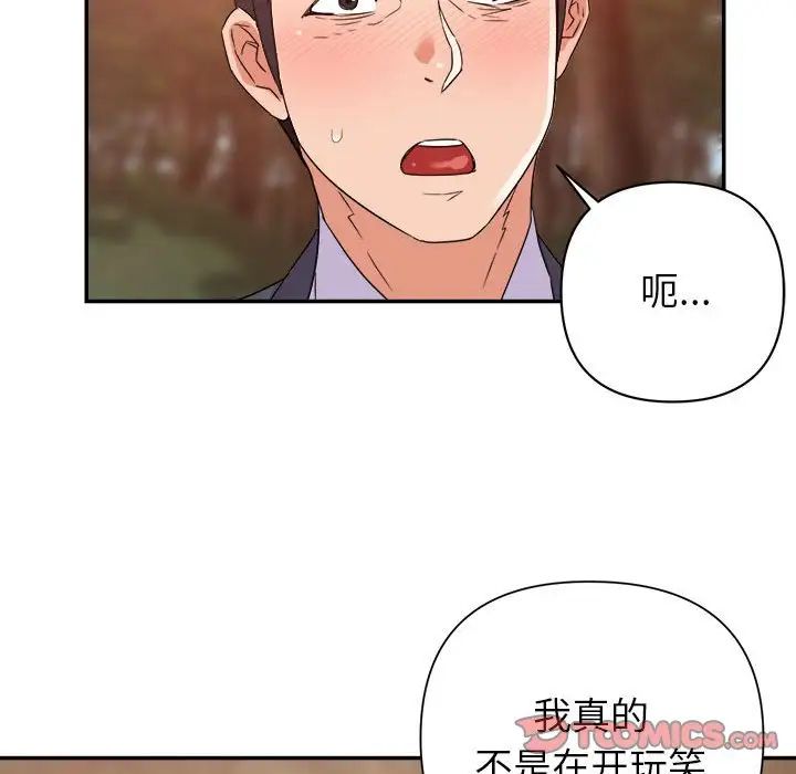 暗恋必有回应第18话