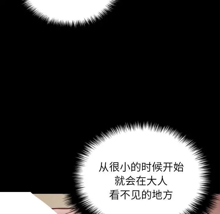 借住教授家第25话